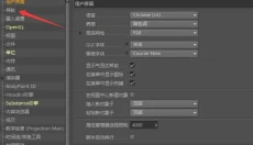 CINEMA 4D 截图