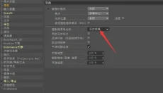 CINEMA 4D 截图