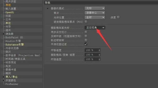 CINEMA 4D