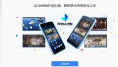 MuMu模拟器电脑版 截图