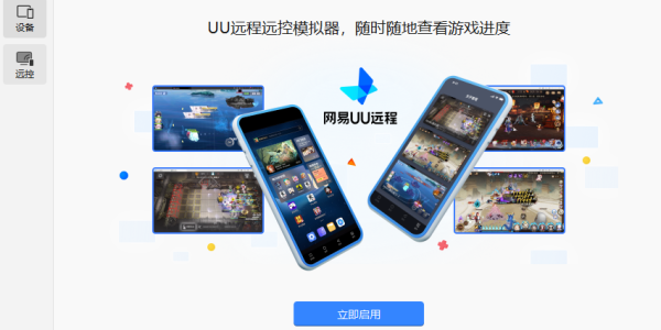 MuMu模拟器电脑版