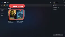 battlenet客户端 截图