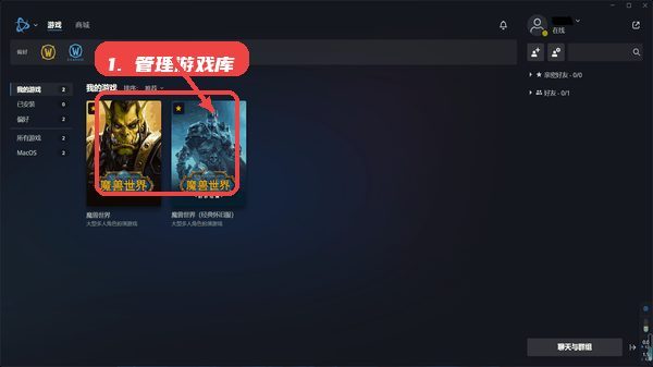 battlenet客户端