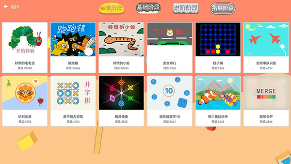 scratch启蒙