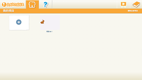 scratch启蒙