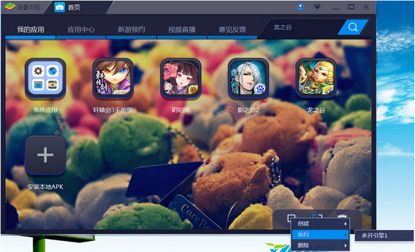 BlueStacks蓝叠模拟器