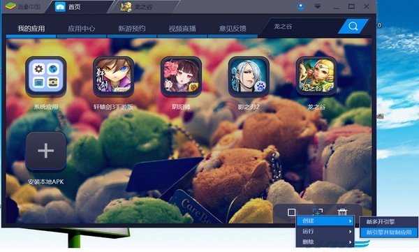BlueStacks蓝叠模拟器