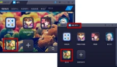 BlueStacks蓝叠模拟器 截图