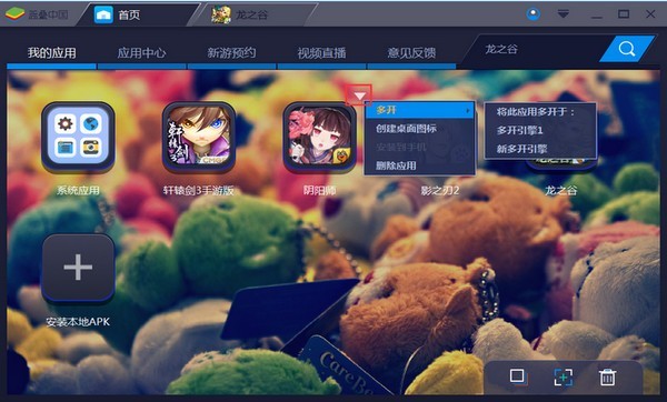 BlueStacks蓝叠模拟器
