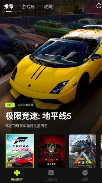 3A云游PC端