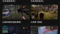 3A云游PC端 截图