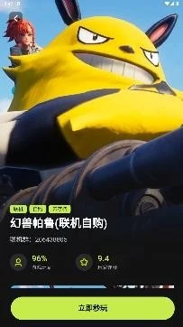 3A云游PC端 截图