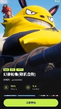 3A云游PC端
