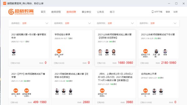 超格教育