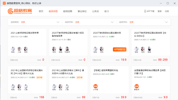 超格教育
