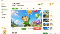 键盘小鹿 截图