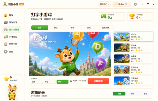 键盘小鹿