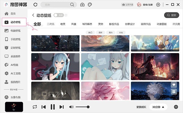 搜图神器