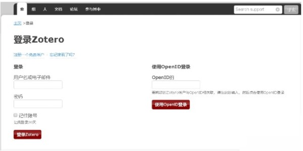 Zotero Connector crx