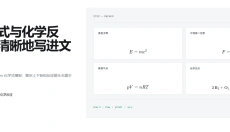 轻阅Markdown 截图