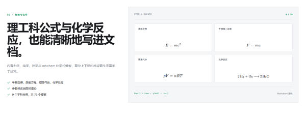 轻阅Markdown