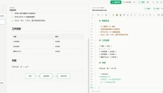 轻阅Markdown 截图