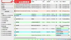bcuninstaller 截图