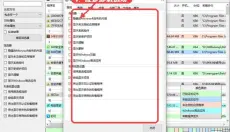 bcuninstaller 截图