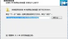 旭日MTS视频格式转换器 截图