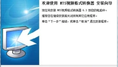 旭日MTS视频格式转换器 截图