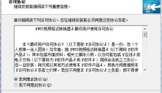 旭日MTS视频格式转换器 截图