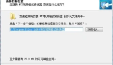 旭日MTS视频格式转换器 截图