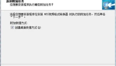 旭日MTS视频格式转换器 截图