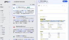 Gety 截图
