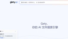 Gety 截图