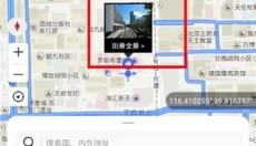 新知卫星地图 截图