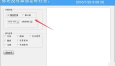 丑丑定时关机 截图