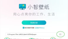 小智壁纸 截图
