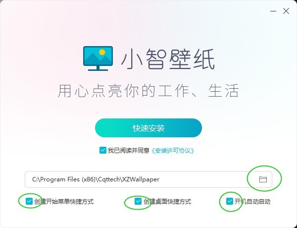 小智壁纸