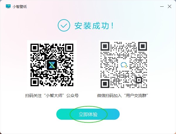 小智壁纸