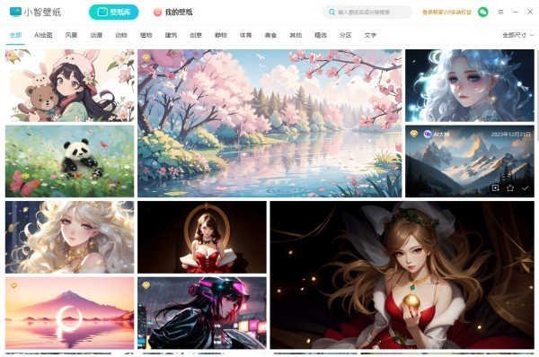 小智壁纸