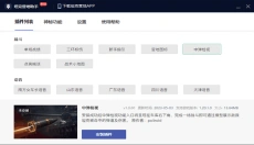 坦克营地助手 截图
