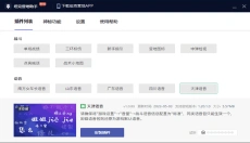 坦克营地助手 截图