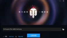 坦克营地助手 截图
