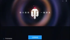 坦克营地助手 截图
