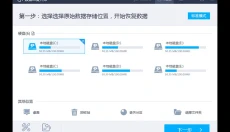 好哈文件数据恢复大师 截图