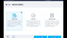 好哈文件数据恢复大师 截图
