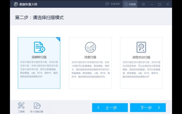 好哈文件数据恢复大师