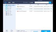 好哈文件数据恢复大师 截图