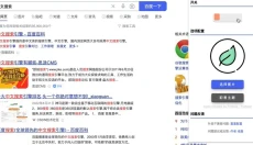 Washbaidu 截图